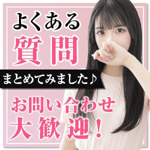 どんなお店！？【入店祝い金・保証・店内etc】QAコーナー☆★ 2026-05-20 06:01:16 | スピード梅田店店長ブログ