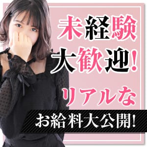 体験入店時のリアル給料明細大公開！！！ 2026-05-20 11:02:00 | スピード梅田店店長ブログ