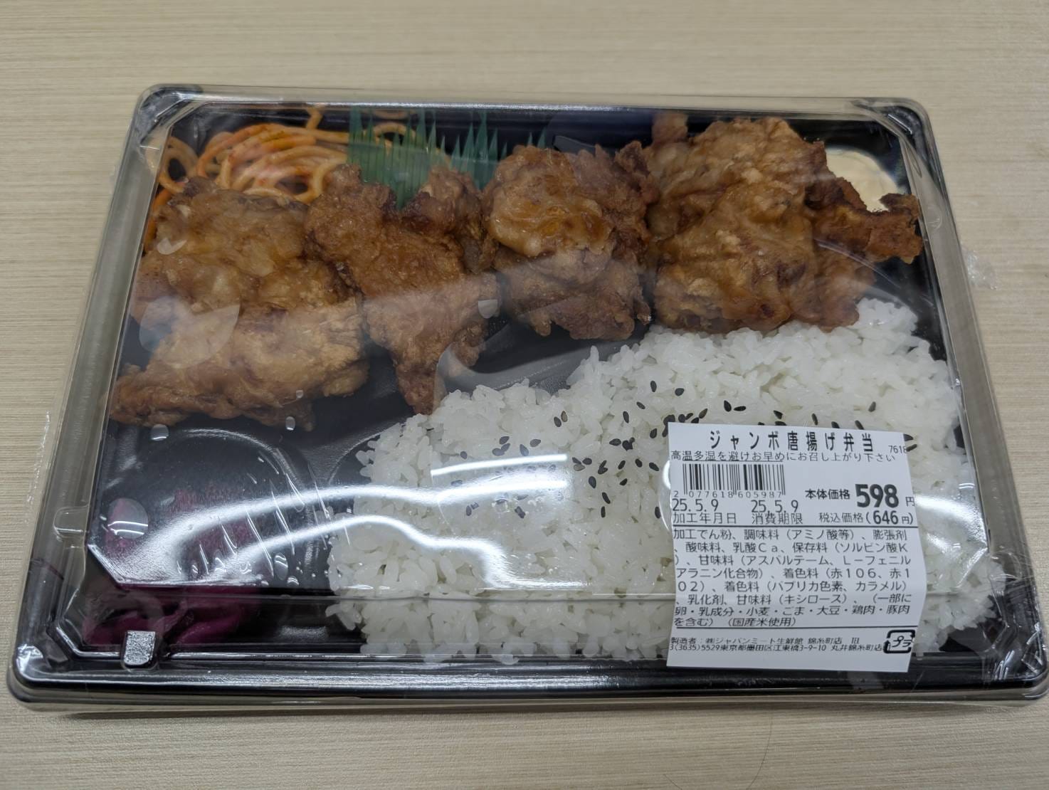 錦糸町のオトクなお弁当＼(^o^)／ 2025-10-23 00:05:07 | 半熟ばなな 錦糸町店長ブログ