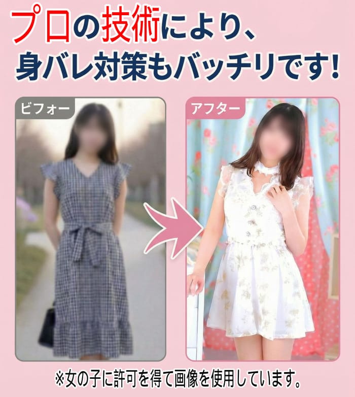 嫌な『身バレ』は対策の仕方でネックを排除です♪ 2026-08-15 11:01:03 | 横浜デビュー店長ブログ