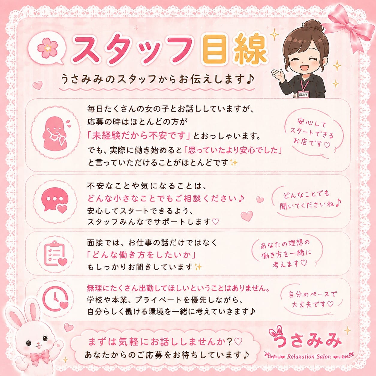  スタッフ目線 2026-08-13 18:56:21 | うさみみ店長ブログ