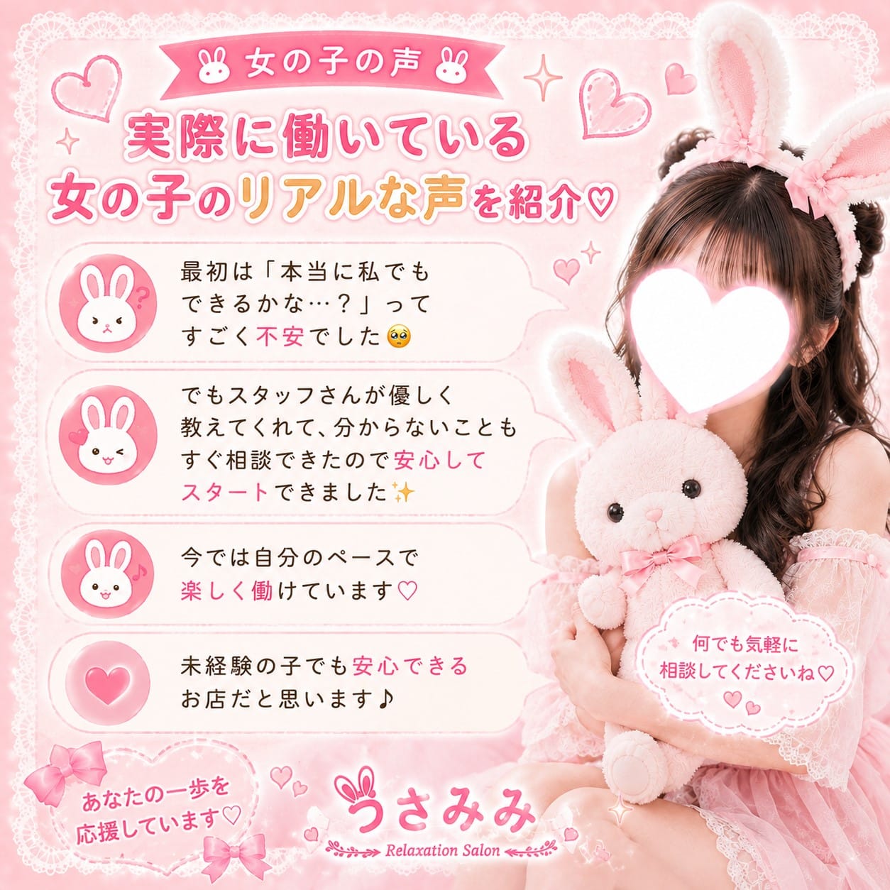  女の子の声 2026-08-13 20:26:23 | うさみみ店長ブログ