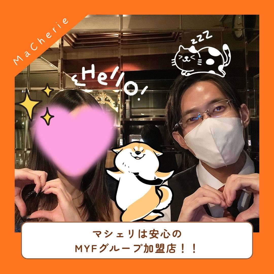 マシェリは安心のMYFブランド加盟店！！ 2026-03-10 20:00:53 | MaCherie(マシェリ)店長ブログ
