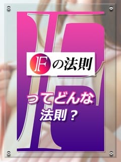 ◆『どんなお店？』をしっかり説明⇓ 2026-02-16 08:34:18 | Fの法則店長ブログ