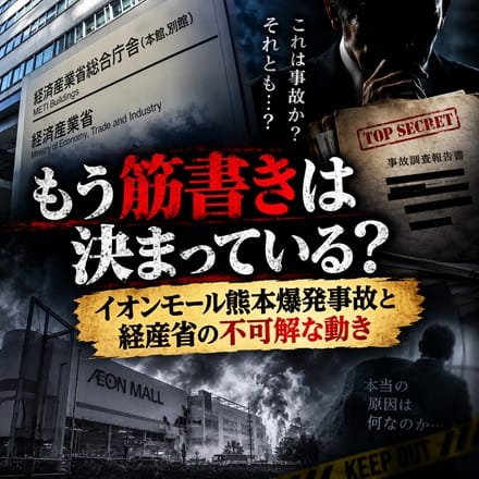 ☆経産省はなぜLPガスを原因にしたい？吾輩が感じるイオンモール熊本の違和感 2026-09-11 17:17:51 | 恋の胸騒ぎ 今池店店長ブログ