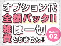 面接のときに女性からよく耳にする言葉があります。 「本当にオプション代全額バックなんですかー!？ 2026-01-12 10:49:00 | 大阪出張性感エステ「マイドリーム」店長ブログ