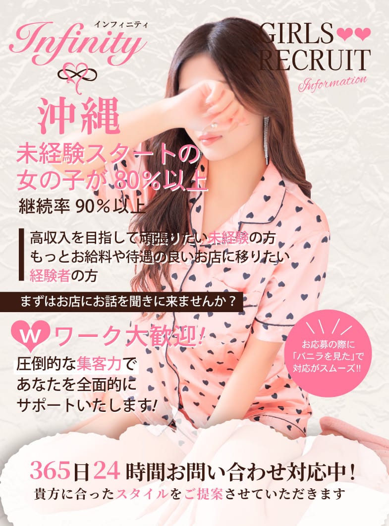初めてのお店にもおススメです！ 2026-05-16 02:08:19 | INFINITY沖縄店長ブログ