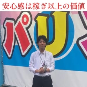 安心感は稼ぎ以上の価値。ここでなら長く続けられる 2025-12-08 12:30:43 | パリス雄琴店店長ブログ