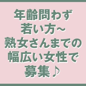 20代～50代の幅広い女性が活躍する職場です♪ 2026-01-18 21:12:50 | PINK HOUSE店長ブログ