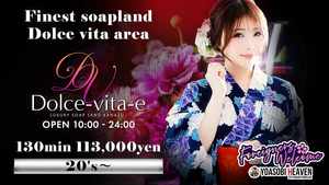 yoasobi　heaven？ 2026-06-11 11:30:53 | ドルチェビィタ恵里亜店長ブログ