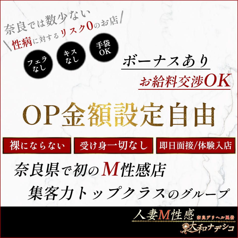脱がなくても高収入ゲットできます♪ 2025-12-10 00:26:15 | 大和ナデシコ～人妻M性感～店長ブログ