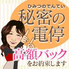 ♪♪♪女性スタッフが全面サポート♪♪♪ 2026-04-13 01:00:29 | 秘密の電停 岡山店店長ブログ