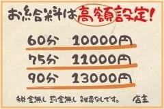 ★入店お祝い金！キャンペーン中★ ★高額給料★ お給料は 多い方が いいですよね！！ 2025-11-08 00:59:27 | 人妻・若妻・熟女デリバリー ジャングル松山24時間店長ブログ