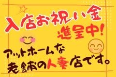 ★入店お祝い金！キャンペーン中★ ★高額給料★ お給料は 多い方が いいですよね！！ 2025-11-08 09:50:55 | 人妻・若妻・熟女デリバリー ジャングル松山24時間店長ブログ