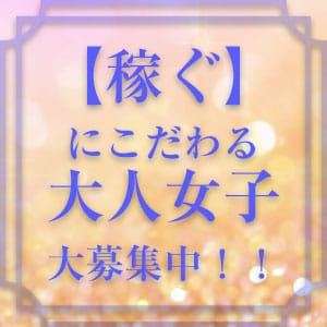 電車で隣に座ってるアノ女性も・・・ 2026-01-18 10:05:38 | 脱がされたい人妻 町田・相模原店店長ブログ