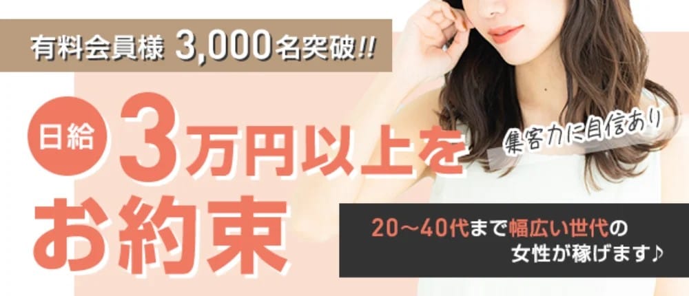 【急募】高収入セラピスト大募集！入店祝い金3万円あり 2026-02-13 03:00:36 | Mrs jolie 大阪(ミセスジョリエ)日本橋ルーム店長ブログ