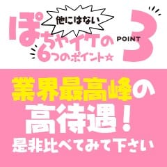 日本唯一のぽっちゃり・爆乳・肉感追及専門ソープ♪あなたのその体系が"武器"になります！ 2026-04-11 10:20:16 | ぽちゃぽちゃイケてる！店長ブログ