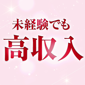 未経験大歓迎♥完全自由シフトで好きな時間にガッツリ稼げる♪ 2026-03-11 11:19:02 | ノーパンパンスト スケベなOL梅田・兎我野店店長ブログ