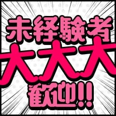 ”未経験”に強いお店！なぜ当店が未経験に選ばれるのか？ 2025-07-09 06:04:17 | PREMIUMー萌ー店長ブログ