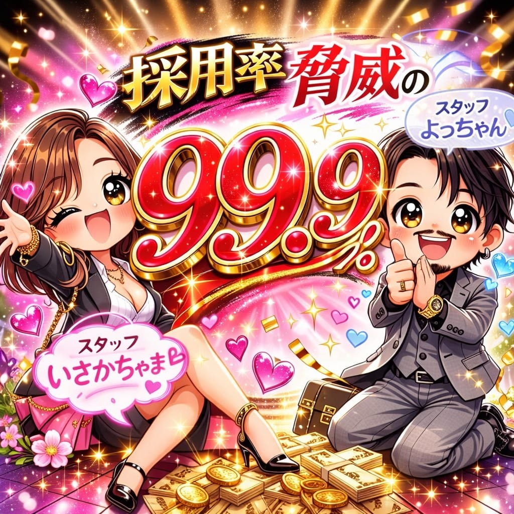  女の子が足りませんだから今がチャンスです✨ 22:00 - 2026年05月01日 | PREMIUMー萌ー店長ブログ