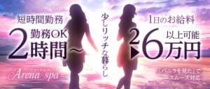 万全サポート 2026-03-10 18:03:15 | アリーナスパ店長ブログ