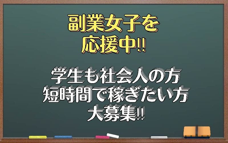 完全自由出勤制です♪ 2026-01-15 12:21:10 | オナクラ マスカット倶楽部店長ブログ