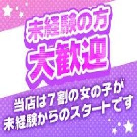 オナクラってどんなお仕事内容ですか？ 2026-01-17 14:37:25 | オナクラ マスカット倶楽部店長ブログ