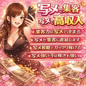 【写メ日記の必要性】 2026-02-06 13:47:24 | 淫乱秘書室鳥取店店長ブログ