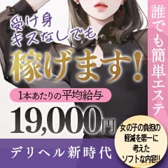 新時代のデリヘルは「キスも受け身も」いらない！ 2025-04-30 23:01:12 | 泡欲場-泡洗体デリヘル-上野店店長ブログ