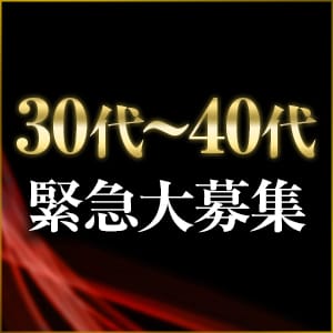 貴女が輝くのはこれから！ 30代～40代の大人な女性大募集☆ 2025-11-16 23:56:20 | 奥様さくら京橋店店長ブログ