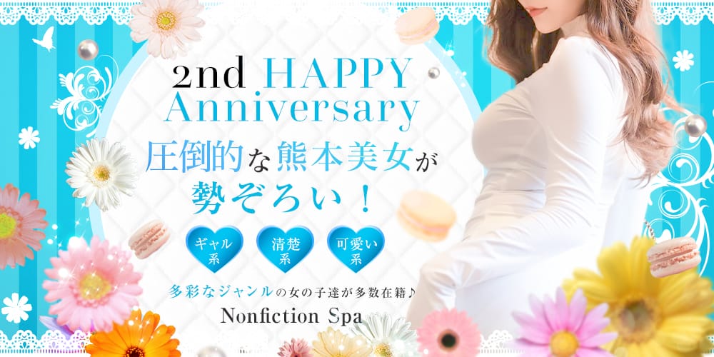 熊本No. 1働きやすいお店です！ 2026-05-21 13:04:31 | ノンフィクション スパ店長ブログ