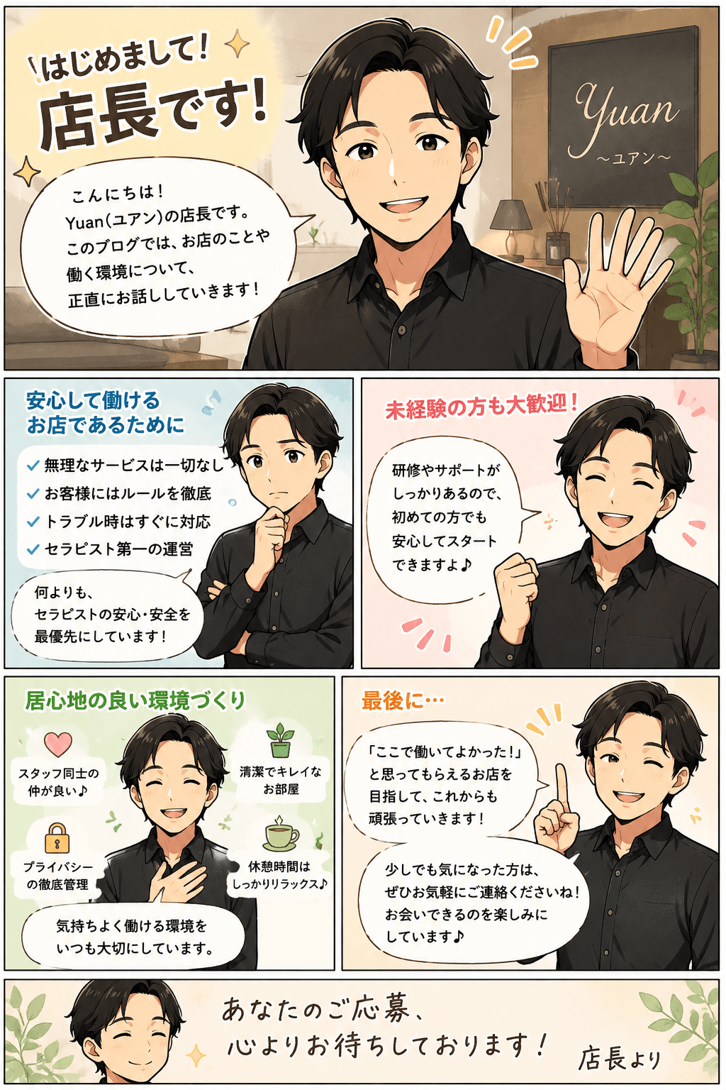 初めまして…Yuan(ユアン)店長です！ 2026-07-06 18:59:21 | Yuan～ユアン店長ブログ