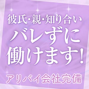 安心して働ける！当店の身バレ対策をご紹介☆ 2026-06-12 16:05:22 | clubさくら京橋店店長ブログ