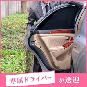 【ユメオトグループ】送迎時も快適♪ 18:56 - 2026年05月12日 | 大宮人妻セレブリティ(ユメオト)店長ブログ