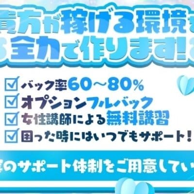 当店の各種待遇、新規セラピストさん大募集☆ 2025-07-08 16:14:31 | Anemoneアネモネ店長ブログ