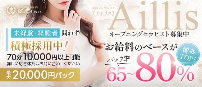 経験者が選ぶ！次のメンズエステで後悔しないためのポイント 2026-06-11 20:28:32 | Aillis-アイリス-店長ブログ