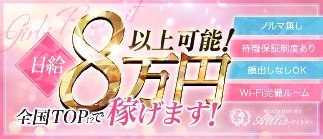 働きやすいお店稼げるお店に紹介されました 2026-06-16 06:28:24 | Aillis-アイリス-店長ブログ