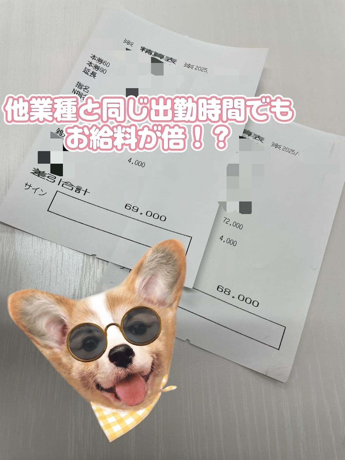 ?他業種と当店の違いは…？ 2025-08-09 18:01:35 | チューリップ福原店店長ブログ