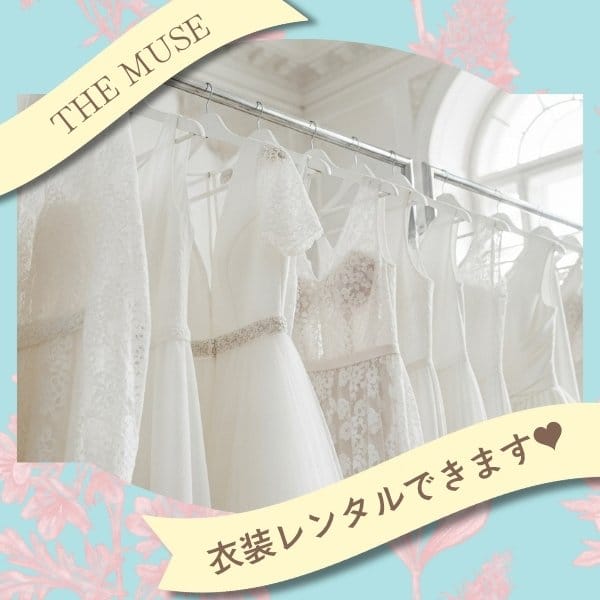 自分で用意しなくて良いんです！ 2026-04-19 23:49:19 | THE MUSE店長ブログ