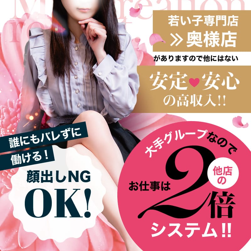 稼げる自信があるからお越しください！大好評出稼ぎプラン♪ 2026-08-17 07:44:26 | ミセスクリエーション店長ブログ