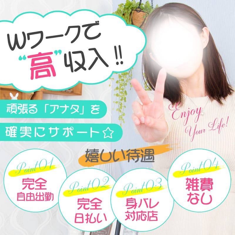 好きな時間に好きなだけ！大歓迎！ダブルワーク！ 2026-08-17 08:59:27 | ミセスクリエーション店長ブログ
