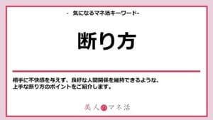 【みんクエから引用】NG項目の上手な断り方を教わりたいです！ 2026-09-13 22:30:33 | クラブオーディション 松本店店長ブログ