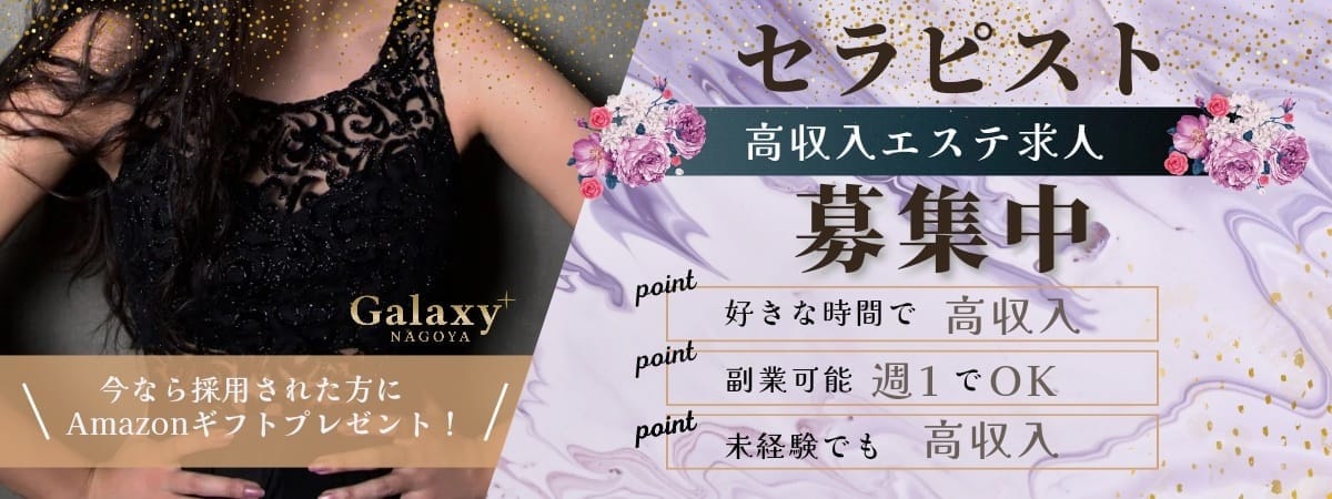 駅ちか！風俗求人ココア5/16（土） 2026-05-16 12:00:42 | Galaxy-NAGOYA店長ブログ