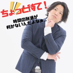 午前10時～翌4時の間で、あなたのペースでお仕事できちゃう☆ 2026-08-13 12:36:13 | YOASOBI 札幌店長ブログ