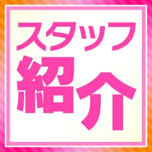 【スタッフ紹介②】石川社員のご紹介♪ 16:28 - 2026年08月09日 | TSUBAKI FIRST YESグループ店長ブログ