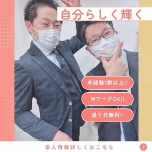 今の店に満足ってされてますか？ 2025-07-08 10:14:17 | CLUB G-10店長ブログ