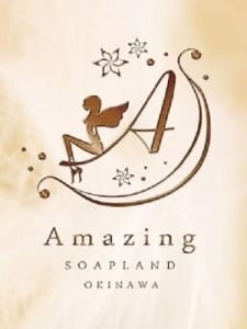 未経験でも月収１００万円以上は余裕です♪♪ 2026-10-06 21:51:40 | amazing店長ブログ