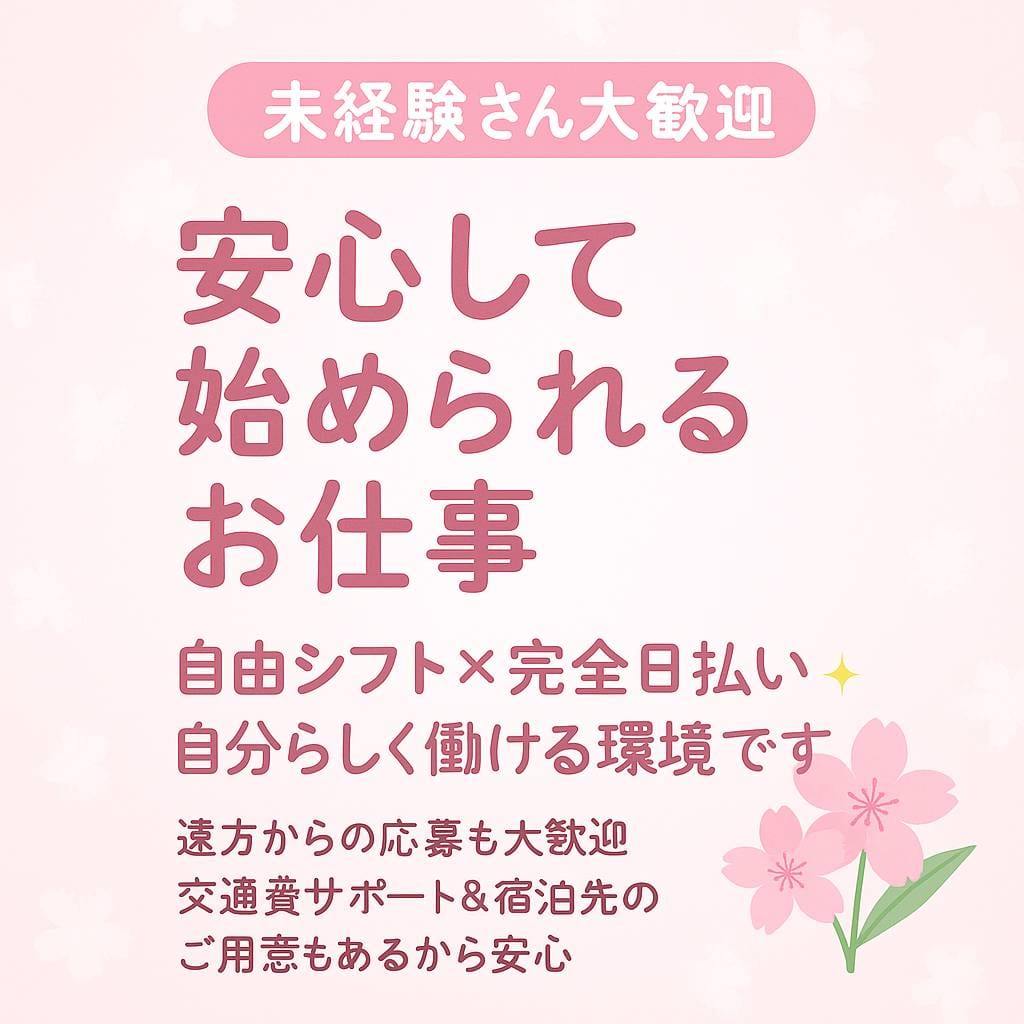 自分らしく働ける環境です✨ 2026-04-11 21:53:16 | 帯広メンズエステ ポプラ店長ブログ