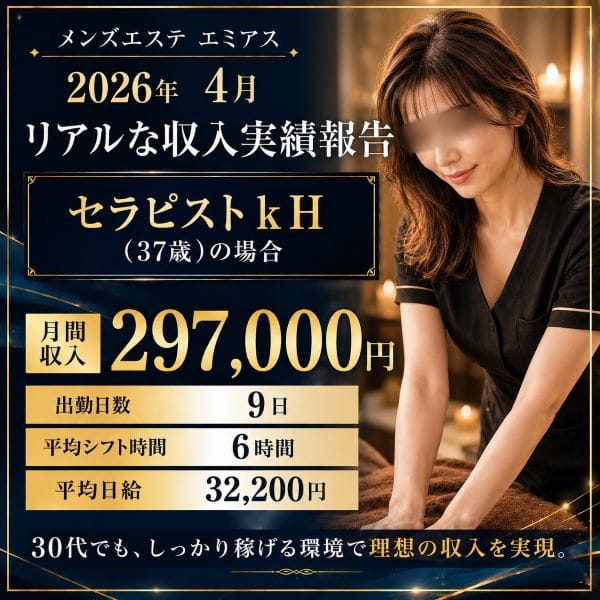恒例のリアル稼ぎ報告 2026-05-19 01:26:07 | エミアス～Third Stage～店長ブログ