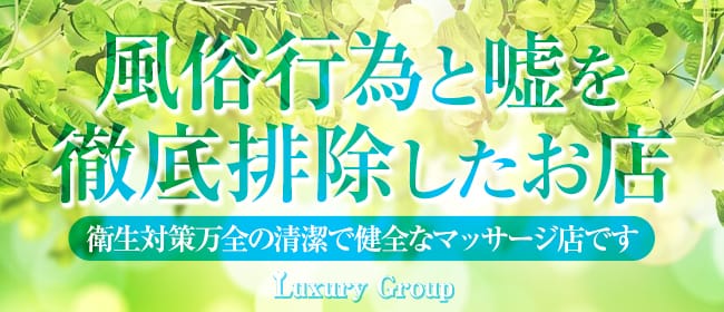 ラグジュアリーグループは『嘘無く正直に営業』してます! 2026-05-08 04:58:28 | 上野ラグジュアリー店長ブログ